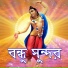 Srikanta Acharya