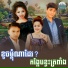 គង ឌ ណ , ទ ច ស នន ច, ឡ យ វណ ណ , គ ង ស រ យ