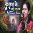 Dimpal Bhumi