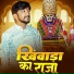 Jeetu Prajapati