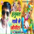 Laddu Halchal Yadav