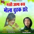 Kunjal Netam