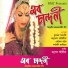 Anupam Saikia, Barnali Kalita