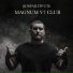 V7 CLUB Аца Mr.MIDNIGHT KILLA SOUL JAH-FAR