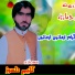 Kalam Dilsoz