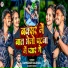 Damodar Halchal, Sakshi Singh