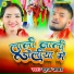 Suraj Jadav