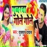 Chunmun Chanchal