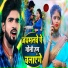 Rashi Raj, Gautam Aadarsh
