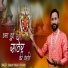 Sanjay Singh Chouhan
