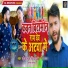 Gopal Lal Yadav, Neha Yadav