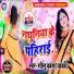 Golu Dabang Yadav