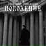 Александр Романович