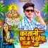 Ranjan Rashik