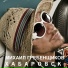 Михаил Гребенщиков