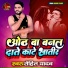 Rohit Yadav