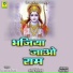 Laxman Das Vaishnav