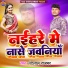 Nandlal Rajbhar