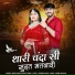 Bablu Ankiya, Happy Singh