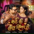 Mayank Tripathi, Tanu Sharma
