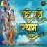 Harbhajan Hari, Suman Atwal