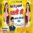 Veer Singh Banota