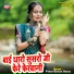 Paras Gurjar Sodas