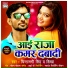 Chintamani Singh, Shikha