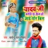 Satendra Lal Chauhan
