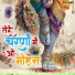 Ajji Saini