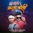 Nagendra Nirala, Sachin Yadav