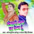 Bhojpuriya Sonu, Antra Singh Priyanka