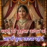 Ranjeet Gurjar