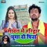 Ravi Raj, Priyanka Dehati