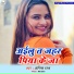 Anish Raj