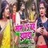 Sunita Yadav, Khushboo Raj