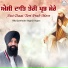 Bhai Jaswinder Singh Ji Sujjon