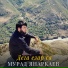 Мурад Янаркаев