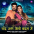 Bablu Ankiya, Sonu Kanwar
