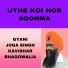 GYANI JOGA SINGH KAVISHAR BHAGOWALIA