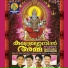 M. G. Suresh