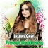 Irenne Ghea