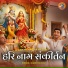 Harsh Kumar