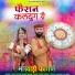 Geeta Suthar, Dalpat Suthar