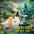 Jagdish Nath Goswami