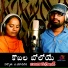 SOBAN BANAVATH feat. Jyothi Rathod