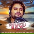 Humane Sagar