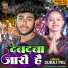 Suraj Pal