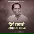 Ajay Kshrisagar