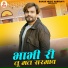 Akash Bhamla feat. Gyanender Sardhana